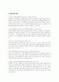 작업치료사 면접 실전 가이드 12페이지