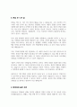 작업치료사 면접 실전 가이드 13페이지