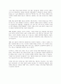 작업치료사 면접 실전 가이드 14페이지