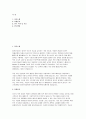 고려대학교 정보보호대학원 연구계획서)  고려대학교 정보보호대학원 스마트보안학부 석사과정 연구계획서 최신 자료 2페이지