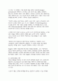 아동심리학에 대한 이해와 현대적 관점 4페이지