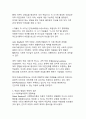아동심리학에 대한 이해와 현대적 관점 5페이지