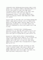아동심리학에 대한 이해와 현대적 관점 6페이지