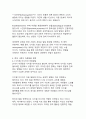 아동심리학에 대한 이해와 현대적 관점 9페이지