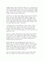 아동심리학에 대한 이해와 현대적 관점 11페이지
