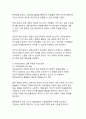 아동심리학에 대한 이해와 현대적 관점 13페이지