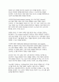 아동심리학에 대한 이해와 현대적 관점 14페이지