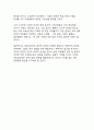 아동심리학에 대한 이해와 현대적 관점 18페이지