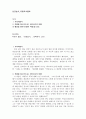 연금술사_파울로코엘료 1페이지