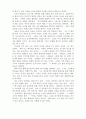 연금술사_파울로코엘료 2페이지