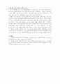 연금술사_파울로코엘료 3페이지