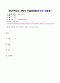 인간과 사회 기말과제물 1페이지