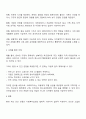 사회복지실천이론에서 환경 속의 인간 관점을 설명하고 그것이 사회복지실천에서 가지는 의미를 서술하시오 3페이지
