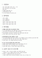 2025 요양원 보호자 회의록(2분기)_안건3가지! 완벽 자료! 보고형식 및 대화형식 모두 작성! 3페이지