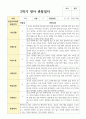 만 0세 6명  1학기 2학기 영아 관찰일지 해석 7페이지