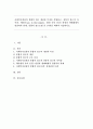 사회복지실천의 통합적 접근 개념과 특징을 설명하고, 전통적 접근의 차이점, PIE(Person In Environment, 환경 속의 인간) 관점과 생태체계적 관점과의 관계, 통합적 접근모델 중 1가지를 택하여 서술하시오. 1페이지