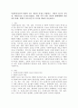 사회복지실천의 통합적 접근 개념과 특징을 설명하고, 전통적 접근의 차이점, PIE(Person In Environment, 환경 속의 인간) 관점과 생태체계적 관점과의 관계, 통합적 접근모델 중 1가지를 택하여 서술하시오. 2페이지