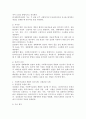 사회복지실천의 통합적 접근 개념과 특징을 설명하고, 전통적 접근의 차이점, PIE(Person In Environment, 환경 속의 인간) 관점과 생태체계적 관점과의 관계, 통합적 접근모델 중 1가지를 택하여 서술하시오. 5페이지