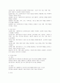 사회복지실천의 통합적 접근 개념과 특징을 설명하고, 전통적 접근의 차이점, PIE(Person In Environment, 환경 속의 인간) 관점과 생태체계적 관점과의 관계, 통합적 접근모델 중 1가지를 택하여 서술하시오. 6페이지