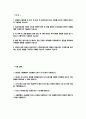 서울특별시 서남병원 간호사 자기소개서) 2025년 서울특별시 서남병원 간호사 자소서 서울특별시 서남병원 자소서 서울특별시 서남병원 간호사 지원동기 서울특별시 서남병원 자기소개서 2페이지
