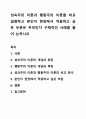 성숙주의 이론과 행동주의 이론을 비교 설명하고 본인이 현장에서 적용하고 싶은 부분은 무엇인지 구체적인 사례를 들어 논하시오 1페이지