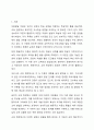 성숙주의 이론과 행동주의 이론을 비교 설명하고 본인이 현장에서 적용하고 싶은 부분은 무엇인지 구체적인 사례를 들어 논하시오 2페이지