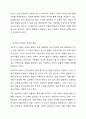 성숙주의 이론과 행동주의 이론을 비교 설명하고 본인이 현장에서 적용하고 싶은 부분은 무엇인지 구체적인 사례를 들어 논하시오 3페이지
