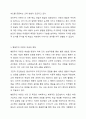 성숙주의 이론과 행동주의 이론을 비교 설명하고 본인이 현장에서 적용하고 싶은 부분은 무엇인지 구체적인 사례를 들어 논하시오 4페이지