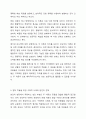 성숙주의 이론과 행동주의 이론을 비교 설명하고 본인이 현장에서 적용하고 싶은 부분은 무엇인지 구체적인 사례를 들어 논하시오 6페이지