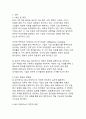 BCG 매트릭스의 정의와 활용방안에 관한 포괄적 분석 3페이지