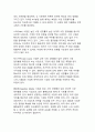 BCG 매트릭스의 정의와 활용방안에 관한 포괄적 분석 8페이지
