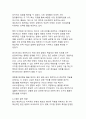 BCG 매트릭스의 정의와 활용방안에 관한 포괄적 분석 21페이지