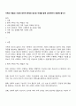 가족의 역할과 기능에 대하여 현재와 앞으로 미래를 함께 생각하면서 토론해 봅시다 1페이지
