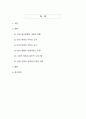 인공 임신중절 찬반토론과 한국 사회의 과제 2페이지