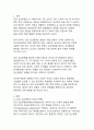 인공 임신중절 찬반토론과 한국 사회의 과제 3페이지