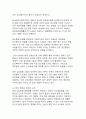 인공 임신중절 찬반토론과 한국 사회의 과제 4페이지