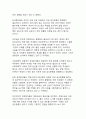 인공 임신중절 찬반토론과 한국 사회의 과제 5페이지