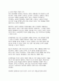 인공 임신중절 찬반토론과 한국 사회의 과제 6페이지