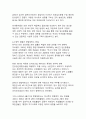 인공 임신중절 찬반토론과 한국 사회의 과제 7페이지