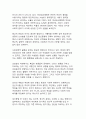 인공 임신중절 찬반토론과 한국 사회의 과제 9페이지
