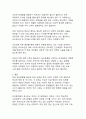 인공 임신중절 찬반토론과 한국 사회의 과제 11페이지
