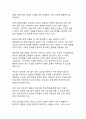 인공 임신중절 찬반토론과 한국 사회의 과제 12페이지