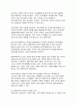 조직관리 측면에서 본 국민의힘의 구조적 붕괴 현상과 그 요인 분석 4페이지