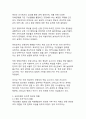 조직관리 측면에서 본 국민의힘의 구조적 붕괴 현상과 그 요인 분석 5페이지