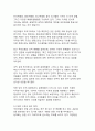 조직관리 측면에서 본 국민의힘의 구조적 붕괴 현상과 그 요인 분석 6페이지