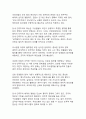 조직관리 측면에서 본 국민의힘의 구조적 붕괴 현상과 그 요인 분석 8페이지