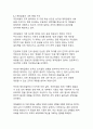 조직관리 측면에서 본 국민의힘의 구조적 붕괴 현상과 그 요인 분석 9페이지