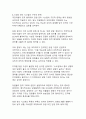조직관리 측면에서 본 국민의힘의 구조적 붕괴 현상과 그 요인 분석 10페이지