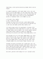 조직관리 측면에서 본 국민의힘의 구조적 붕괴 현상과 그 요인 분석 14페이지
