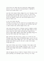 조직관리 측면에서 본 국민의힘의 구조적 붕괴 현상과 그 요인 분석 15페이지
